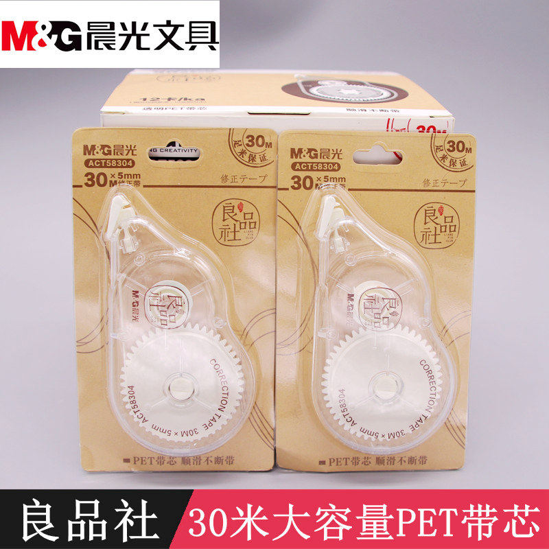 Morning light stationery Good products Society Amendment with ACT58304 white 30m foot rice smooth and transparent protective shell PET coated change belt