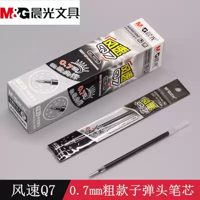 Morning light stationery AGR670A0 wind speed Q7 neutral refill 0 7mm black bullet head back thick