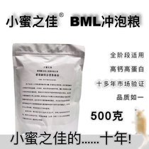 Honey bag glider comprehensive nutritional food Honey kangaroo BML staple food HPW recipe diet combination package