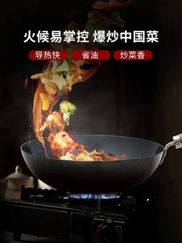 Zhangqiu Iron Pot Официальный старый старый модный бездомный покрытие -безжалостная газовая печь, подходящая для подлинной чистой ручной работы