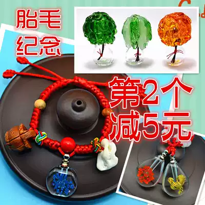 Fetal hair pendant souvenir Baby car fetal hair pendant bag diy production car pendant pieces Newborn homemade bracelet