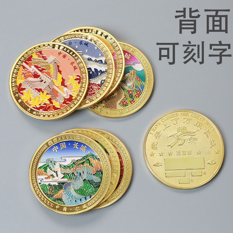 北京の観光名所記念コイン、天安門広場、紫禁城、八達嶺長城、観光客向け金属製記念金貨、記念メダル