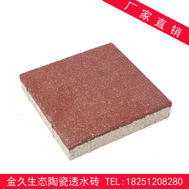 Permeable Brick Patio Outdoor Water Suction Pleasant Clay Brick Ceramic Permeable Brick Wide Field Brick Villa Courtyard