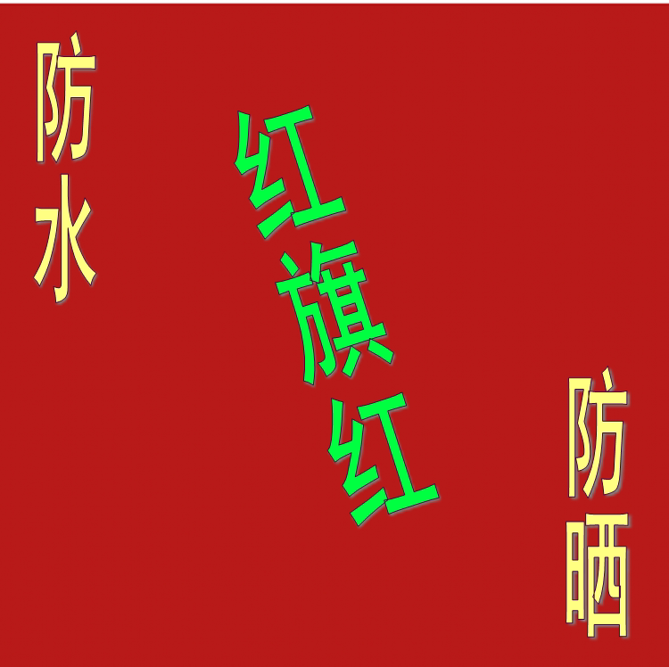 Large Red Emulsion Paint Red Flag Red Brick Red Brushed Wall Paint Waterproof External Wall Brown Coffee Red Color Face Paint-Taobao