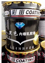 Color Zhou black latex paint paint top interior wall paint wall paint matte mildew proof brush top wall spray surface