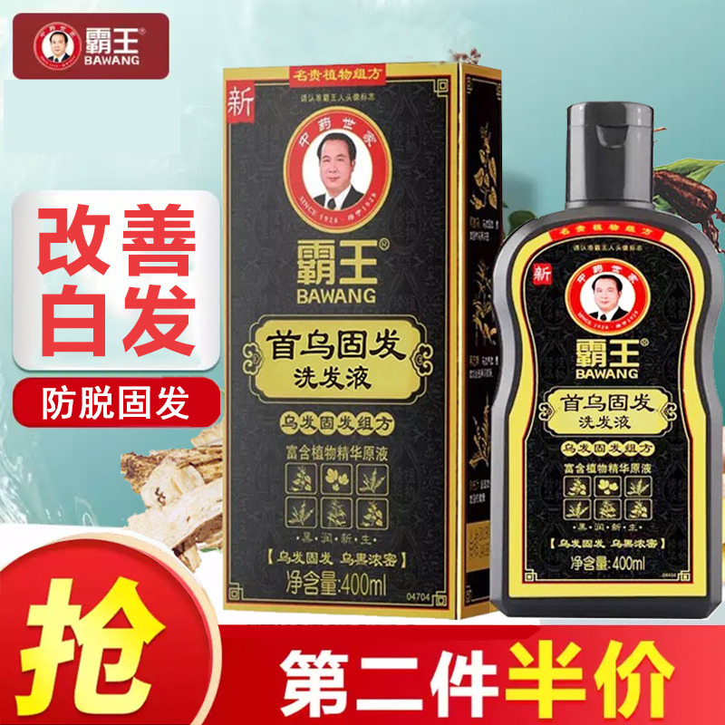 Bully Wu Hair Solid Hair Fleece Fleece Flower Root Shampoo Liquid Anti Hair Loss Hair Loss Hair Loss Hair White Hair Improvement Black Hair 400ml