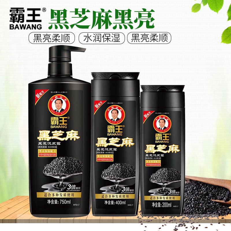 Bawang black sesame shampoo, anti-dandruff, anti-itching, black and dense hair, anti-falling, oil-controlling, white-hair-turning-black-hair shampoo