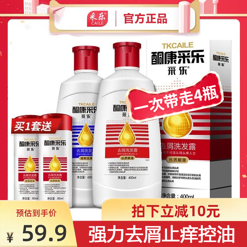 Keto Concorde to Scrap Itch to Oil Shampoo Softly to Head Dandruff Control Oil Women Men Wash Hair Seminarum