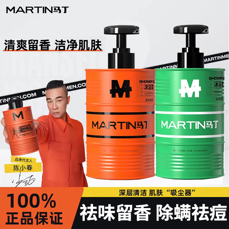 Martin Men's Special Oil Barrel Shower Gel Anti-Acne, Anti-Mite, Long-Lasting Fragrance Cologne Oil Control Shampoo Set Martin Men's Special Oil Barrel Shower Gel Anti-Acne, Anti-Mite, Long-Lasting Fragrance Cologne Oil Control Shampoo Set