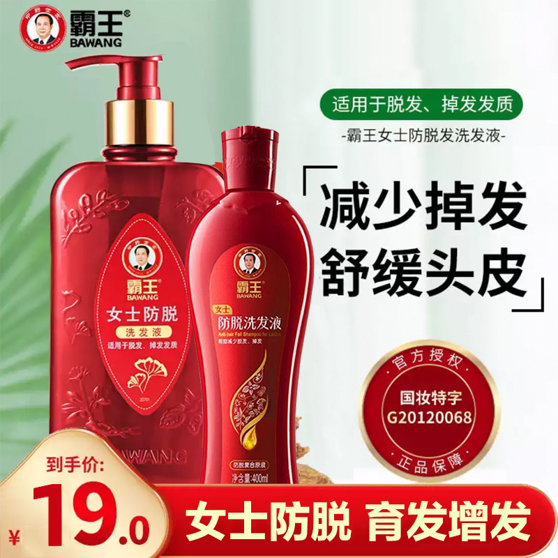 Bully lady anti-hair shampoo 750ml shampoo 750ml shampoo anti-hair and postpartum hair loss and hair loss pregnant woman available