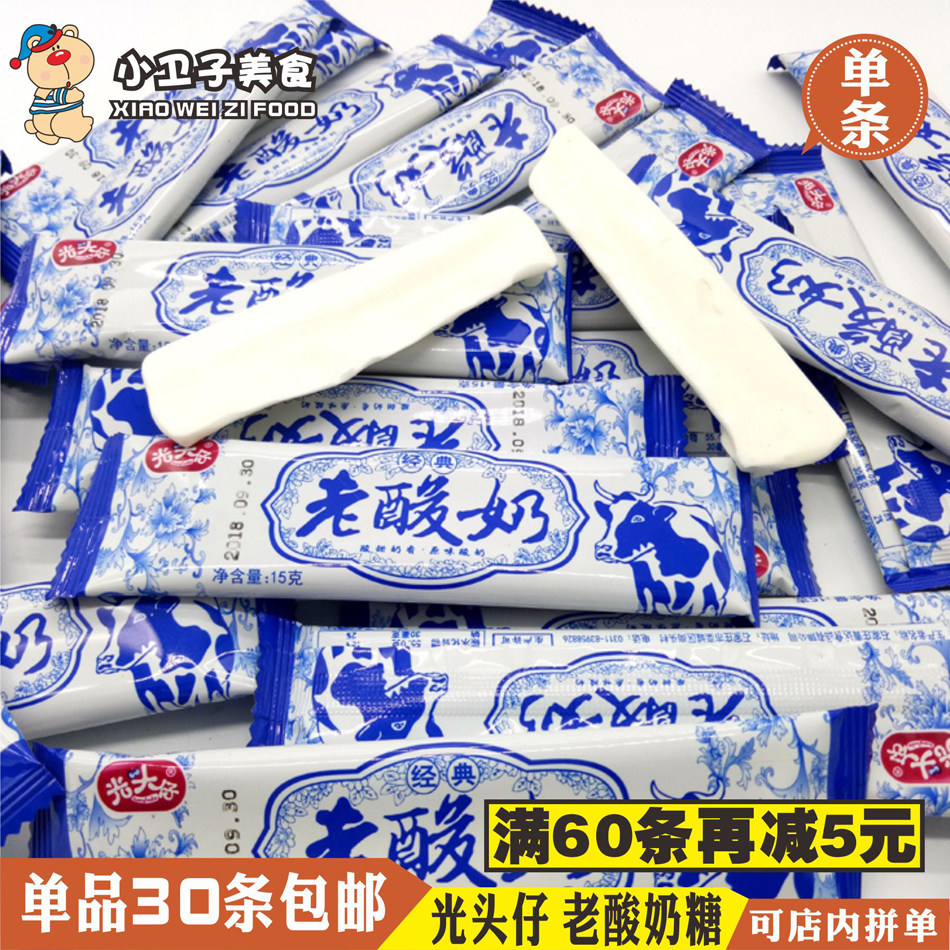 Shoot 30 skinhead old yogurt-flavored milk candy 8090 after childhood nostalgic casual snacks 15g