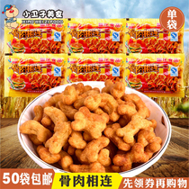Wanbao Huicheng flesh and blood connected after 8090 childhood nostalgia puffed food dormitory snack snacks