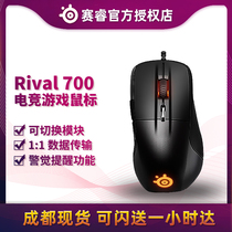 SteelSeries Racing Wise Rival 700 RGB Luminous Programmable Electric Race Eating Chicken Game Wire Mouse