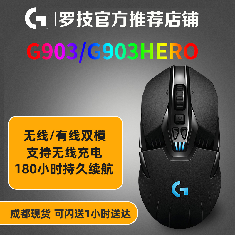 Rotech G903hero Wired Wireless Dual-mode Gaming Electric Arena LOL Eat Chicken Game RGB Color Light Slip Mouse Programmable Design