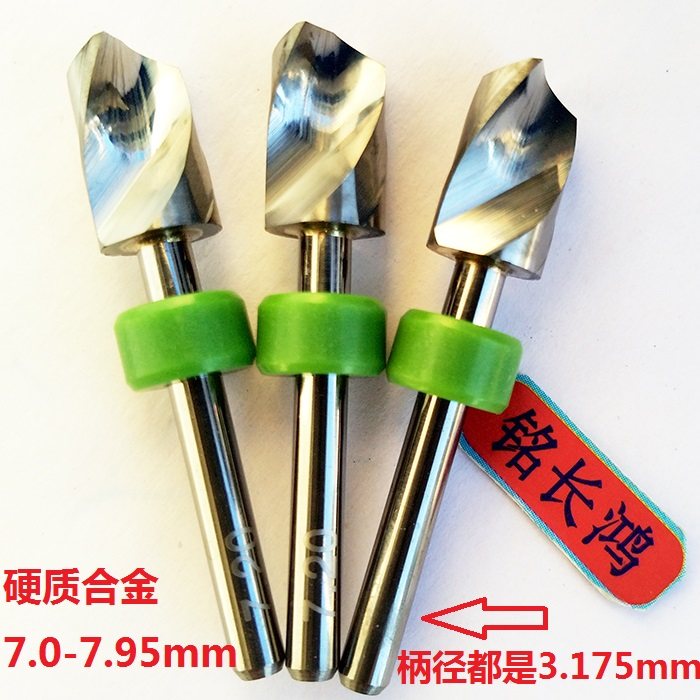 Glass fiber board wood synthetic stone aluminum substrate synthetic stone aluminum-plastic board 7 0-7 95mm hard tungsten steel alloy drill