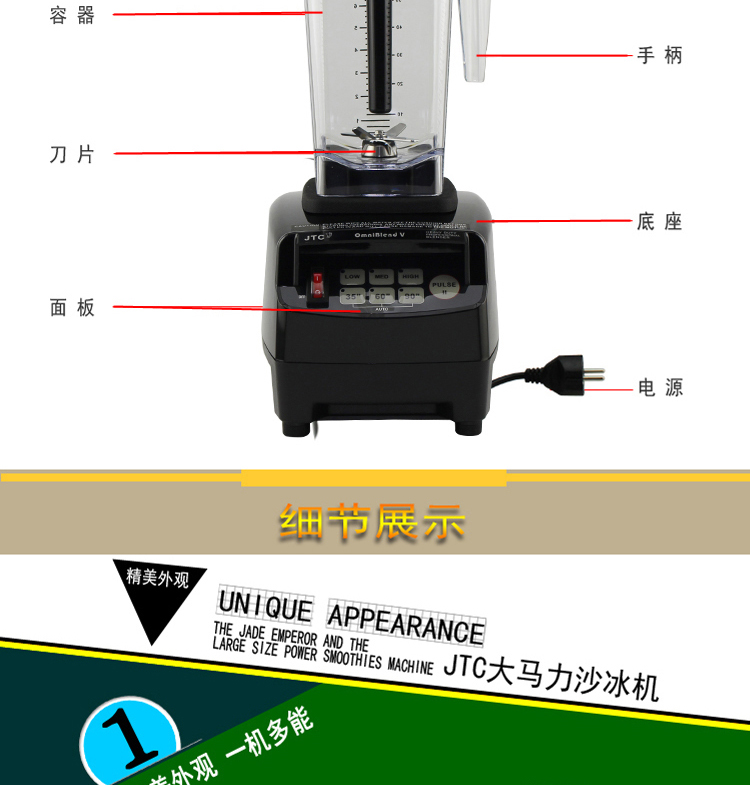 dụng cụ ép trái cây Máy xay sinh tố JTC TM-800A Máy pha sữa đậu nành thương mại cửa hàng trà vỡ tường ép nước ép trái cây cát đá - Máy ép trái cây máy xay sinh tố sunhouse