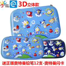 Altman stationery box pencil case boy pupils Cute kindergarten children multifunctional waterproof zipper pen bag