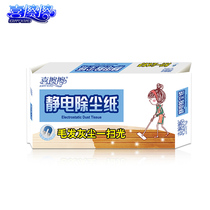 Xi wipe electrostatic dust removal paper dust suction hair Disposable wipe floor wipes Mop pad dust removal mop