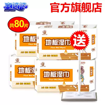 I like to wipe the floor cleaning and polishing wet wipes disposable floor cleaning wet paper towel thickened cloth 80 pieces