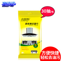 Xi wipe kitchen wipes disposable stove hood cleaning to remove oil rag cleaning cloth cleaning cloth cleaner 30 pumping