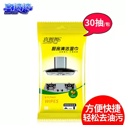 Xi wipe kitchen wipes disposable stove range hood cleaning degreasing dishcloth cleaner 30 pump
