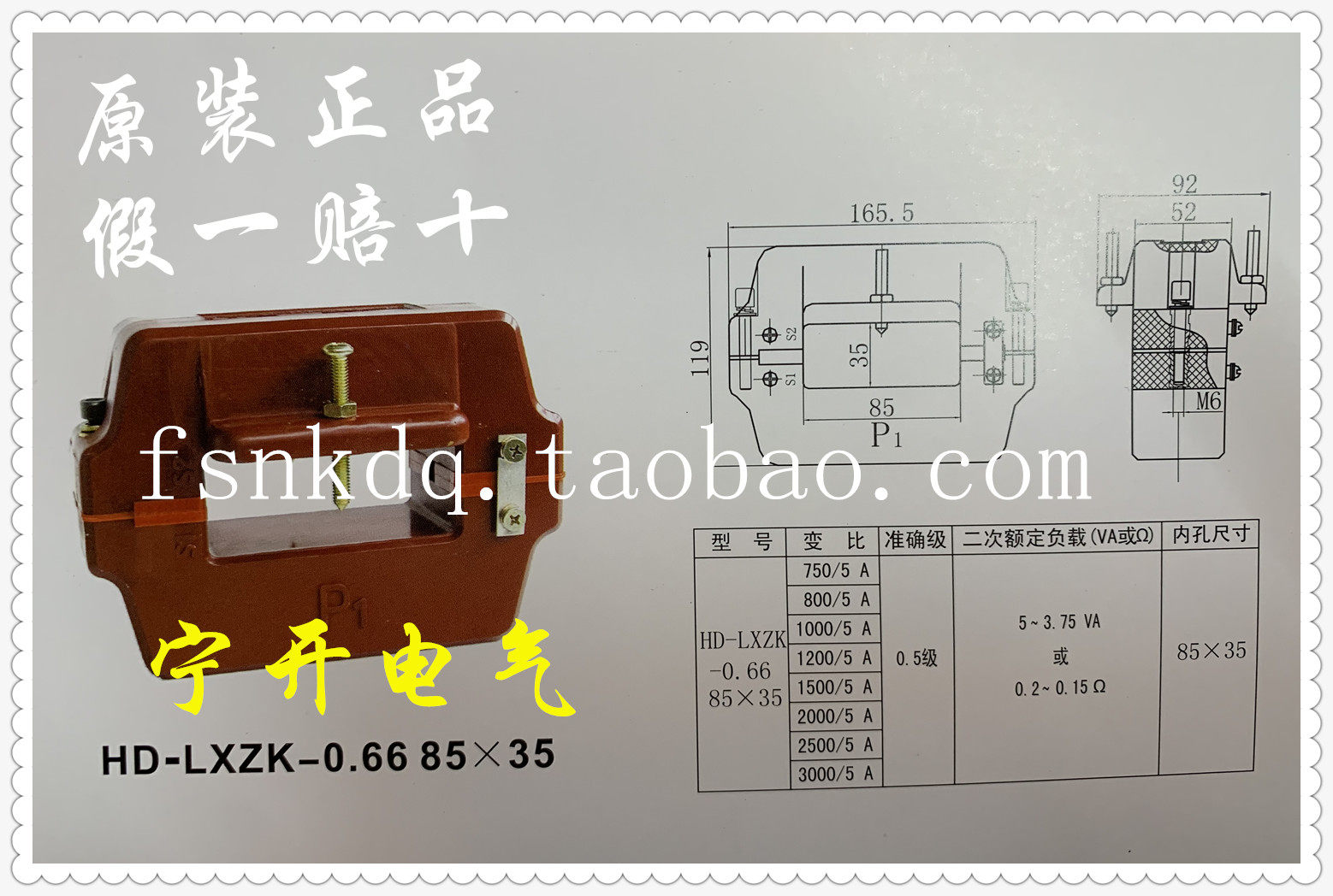 Трансформатор тока 华电互感器hd-lxzk0.66-750-800-1000-1500-2000-2500-3000/5开式