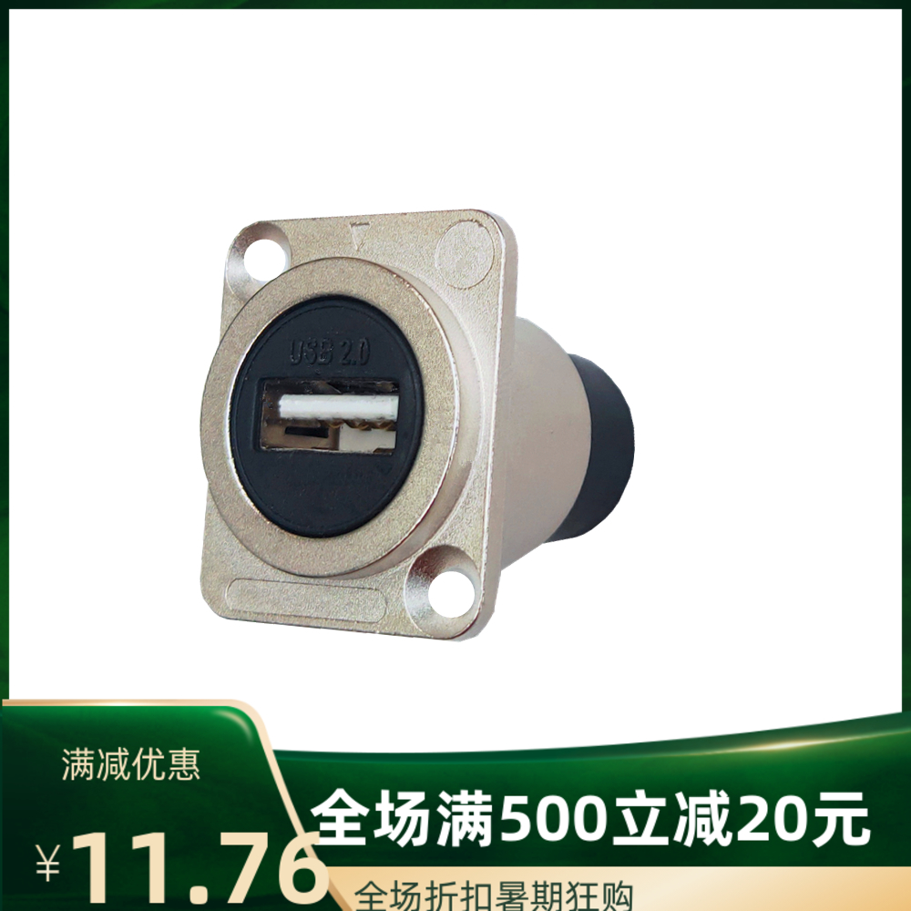 Type D New USB Interface Socket Function Module A-Port Female Docking Duplex Cabinet 86 Panel MountING DLYUTON