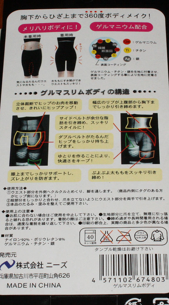 Corset amincissant ALA MASTER - Ref 709820 Image 4