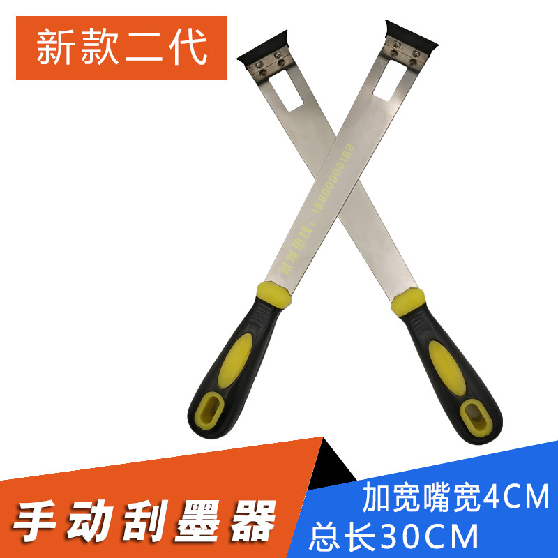 Scraping Archive UV Printer Machine Indoor Epson Koenika Seiko Scraper