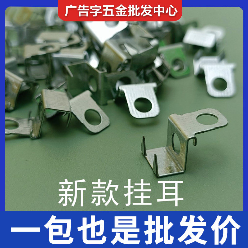 Type B ear hook 3D word borderless word super word luminous character corner code PVC bottom plate quick installation ear hook