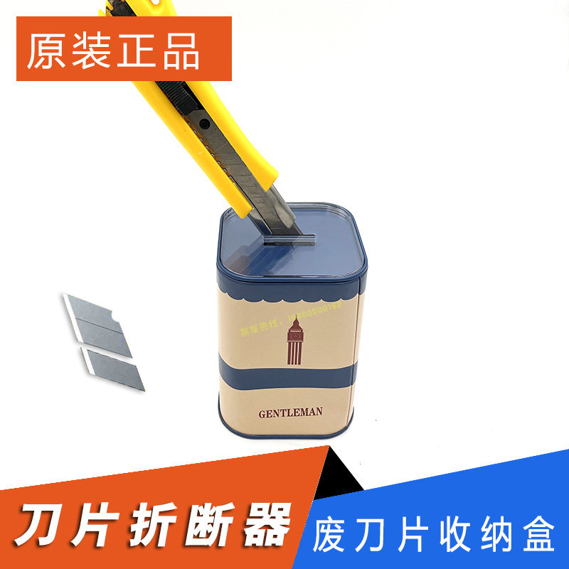 Blade Snapping Machine Film Tool Beauty Workwall Paper Knife Used Blade Containing Box Safety Folding Knife Instrumental anti-cutting hand