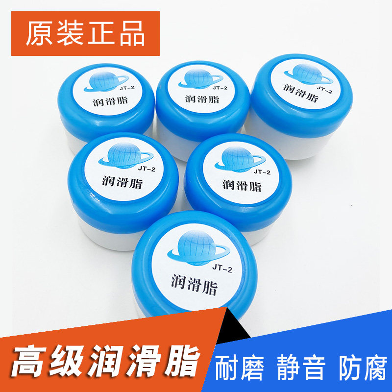 UV机写真机喷绘机打印机专用润滑脂 导轨润滑油 轴承齿轮润滑剂