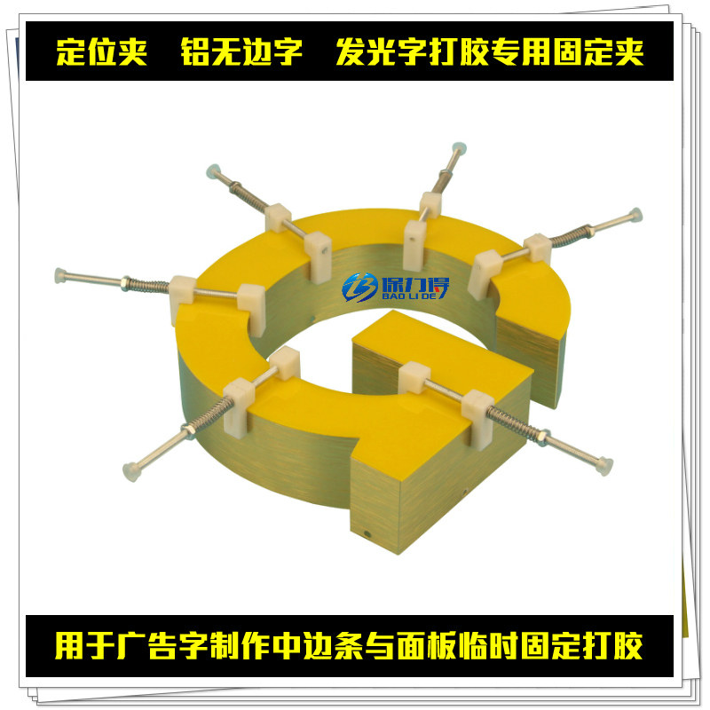 Aluminum No Side Character Special Positioning Clip Aluminum Squeeze Type Material Luminous Character Side Strip Special Gluing Clip Fixed Clip Positioning Clip