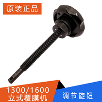 Tuppai caprino Coated Film Laminator Accessories Cold Mounting Machine Screw Rod Plastic Knob Laminator Screw Bearings