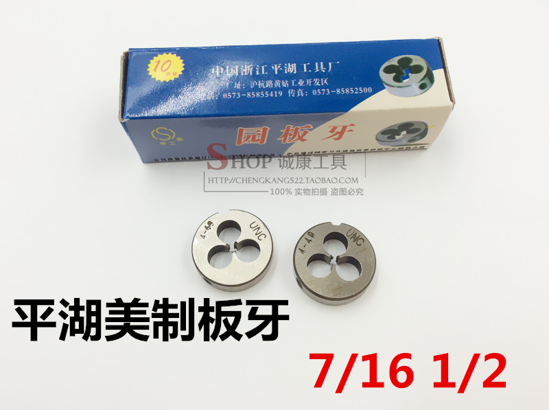 Beauty-made round plate tooth round plate tooth 7 16-14UNC 1 2-12UNC 7 16-20 1 2-20UNF