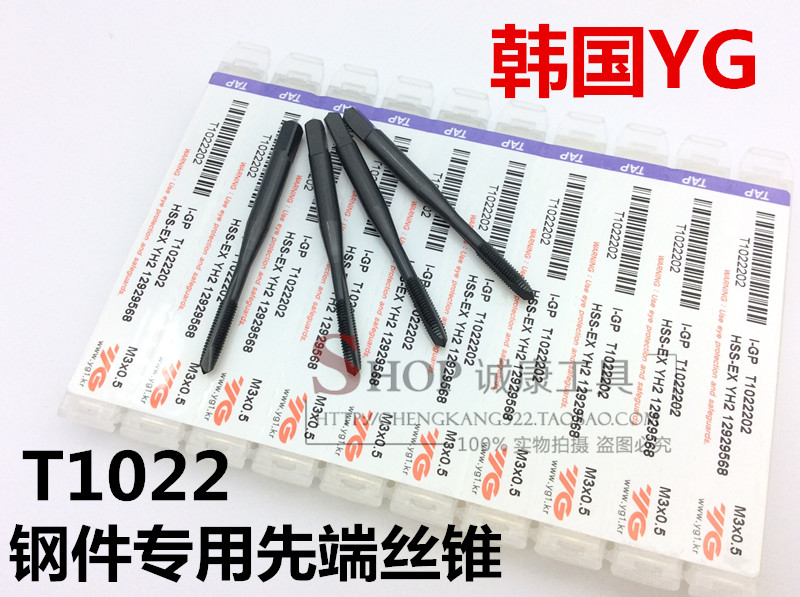 Imported silk tapping Korea YG-1 steel piece taper M2M3M4M5M6
