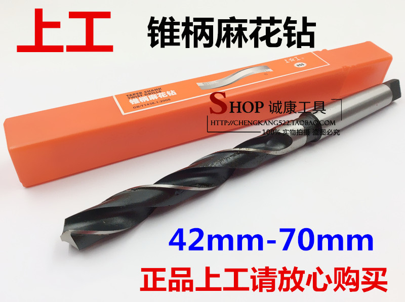 Upper Work Cone Shank Twist Drill Cone Drill 42 42 45 45 48 48 50 55 56 60 65 70