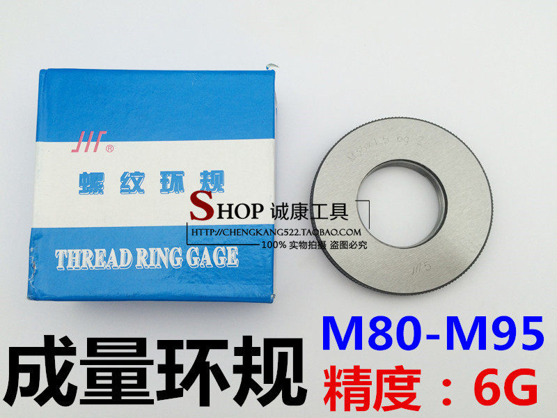 Metric 6g thread ring gauge pass stop gauge M80M85M90M95*6*4*3*2*1 5
