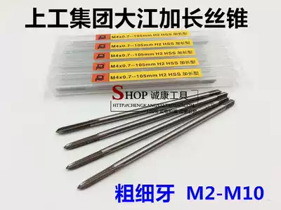 Shanggong International River extended machine with screw tapping extended screw tapping M2M3M4M5M6M8 * 105*150*200