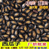 Words Plum Taste Siguazi Thyme Picks Up a Bulk Fat Batch of 5 catties Peel The Whole Box 10 Liquorice Salty Taste Opening Siguazi