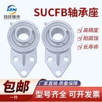 Stainless steel spherical with hanging bearing SUCFB204 S205 SUCFB206 207 UCFB208