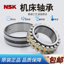 Import NSK machine tool bearings NN3012 3013 3014 3015 3016 3017k P5 P4 W33