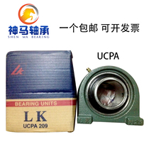 LK of narrow insert bearings UCPA204 PA205 PA206 PA207 PA208 PA209 PA210