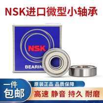 Miniature bearings NSK imported small bearing model bearing inner diameter 1 1 5 2 2 5 3 4 5 6mm