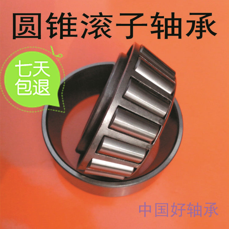 单列圆锥滚子轴承33205 3007205 33206 33207 33208 33209 33210