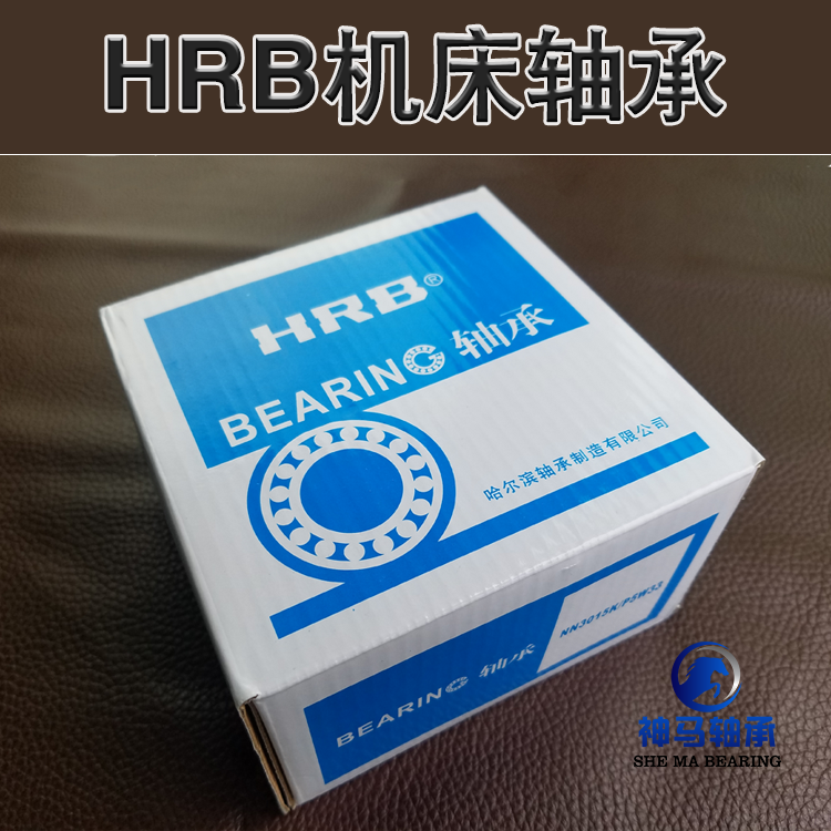 Harbin bearing NN3013K W33 D3182113K 65*100*26