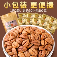 2024 Новые продукты Lin'an дикий оригинальный аромат пекан ядра мясо 500 г маленькая упаковка беременная женщина детские закуски орехи