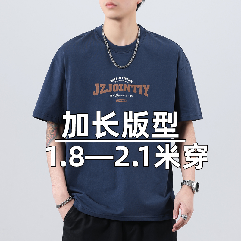 Tall Men's Short-Sleeved T-Shirt, Large Size, Extra Long, Loose Fit, for Young Overweight Men, Plus Size, Men's Clothing Top, 190cm Trendy Tall Men's Short-Sleeved T-Shirt, Large Size, Extra Long, Loose Fit, for Young Overweight Men, Plus Size, Men's Clothing Top, 190cm Trendy