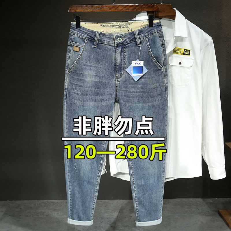 Summer New Style Jeans, Cropped Pants for Men, Large Size, Stretchy, Loose Fit, Slim-Fit Harem Pants, Plus Size, Extra Large Size, Trendy
