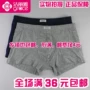 [Amoy low] Jie Liya 35001-1 cotton nam chân thật phẳng phẳng đồ lót quần short boxer nam quan sip dui nam